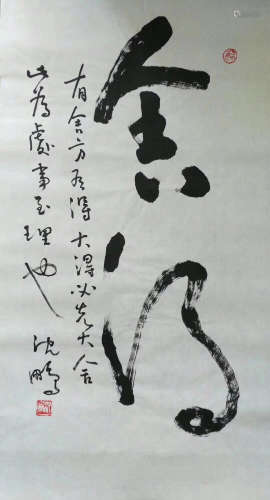 INK CALLIGRAPHY PAPER OF SHENPENG
