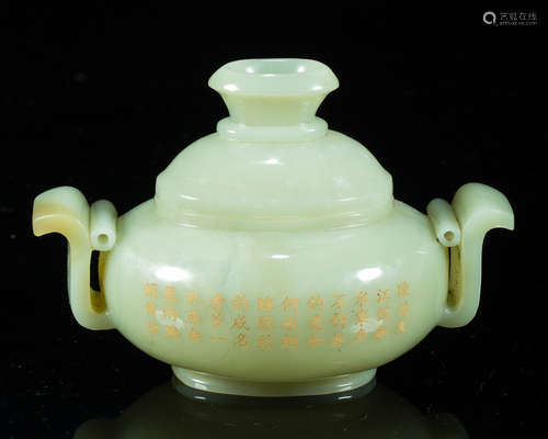 A HETIAN JADE CENSER WITH COVER