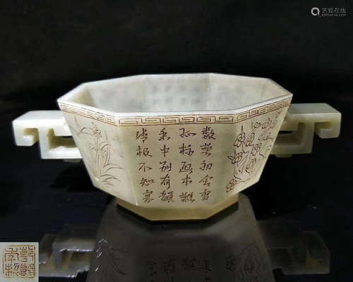 A HETIAN JADE CARVED CUP PENDANT