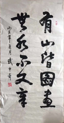 INK CALLIGRAPHY PAPER OF WUZHONGQI