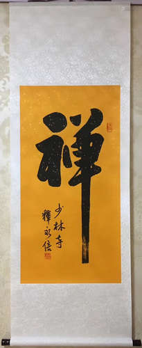 INK CALLIGRAPHY PAPER OF SHIYONGXIN