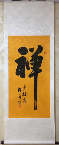 INK CALLIGRAPHY PAPER OF SHIYONGXIN