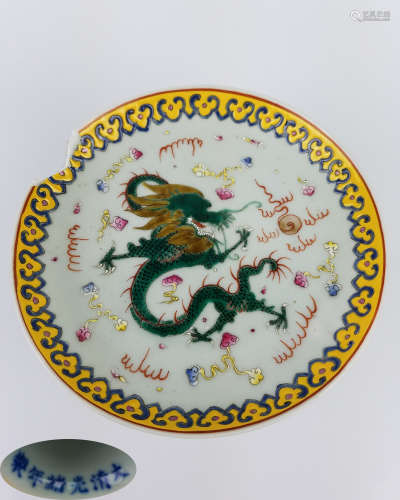 A FAMILLE ROSE DISH WITH GUANGXU MARK