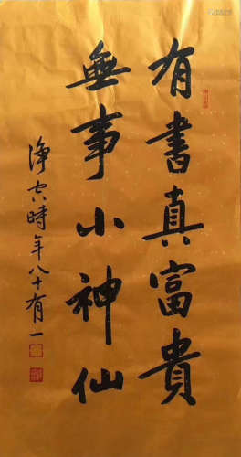 INK CALLIGRAPHY PAPER OF JINGKONGFASHI