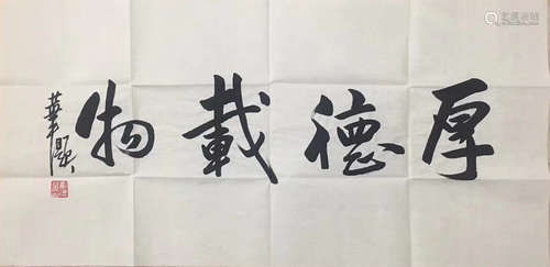 INK CALLIGRAPHY PAPER OF LIUDEHUA