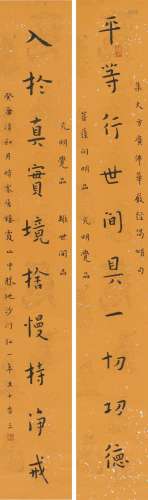 Hong Yi: ink on paper calligraphy couplet