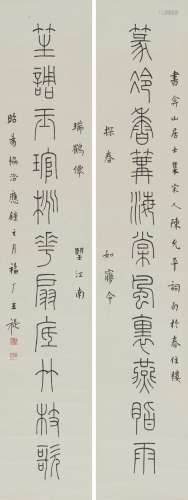 Wang Ti: ink on paper calligraphy couplet