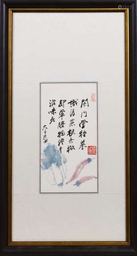 Zhang Daqian: color and ink on paper 'fruit' painting