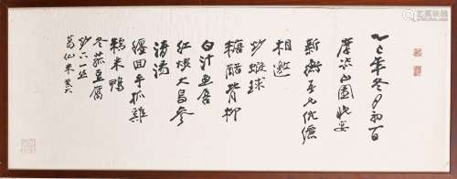 Zhang Daqian: ink on paper 'menu' calligraphy