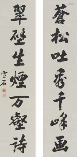 Bai Xueshi: ink on paper calligraphy couplet