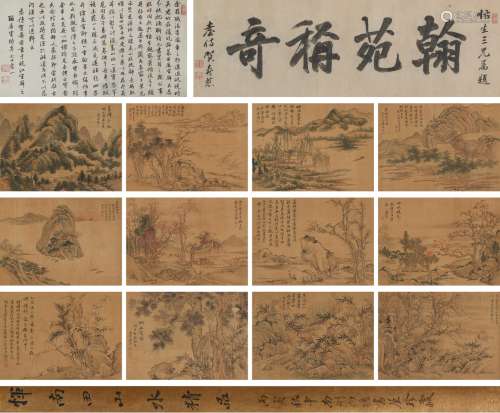 Yun Nanping: color and ink on paper 'landscape' painting