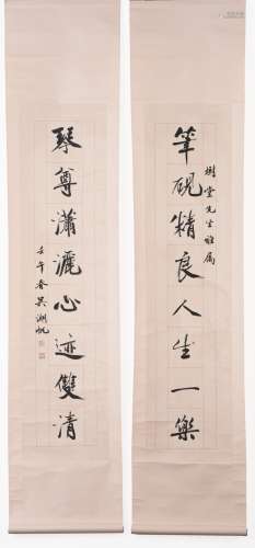 Wu Hufan: Ink on paper couplet calligraphy