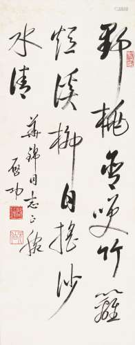 Qi Gong: ink on paper 'running script' calligrapy