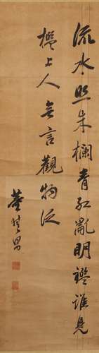 Dong Qichang: ink on paper calligraphy in regular script