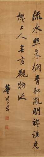 Dong Qichang: ink on paper calligraphy in regular script