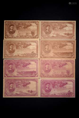 A set of Qing government banknotes