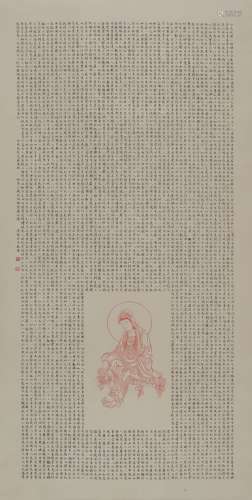 Pu Ru: color and ink 'guanyin' and calligraphy