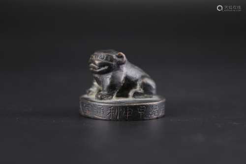 FOUR WORDS BRONZE SEAL