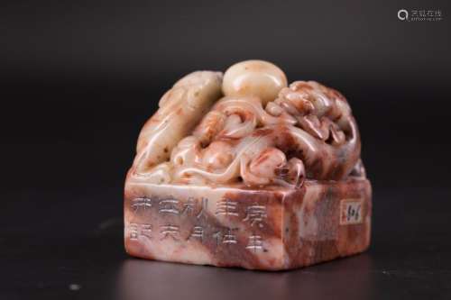 FURONG STONE SEAL