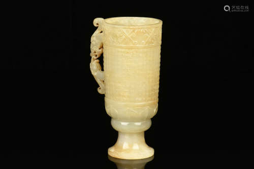 WHITE JADE CARVED ARCHAIC STYLE 'DRAGON' CUP