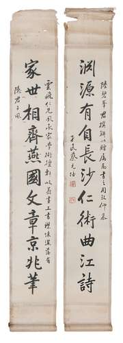 274. ANTITHETICAL COUPLET CALLIGRAPHY BY CAI YUANPEI