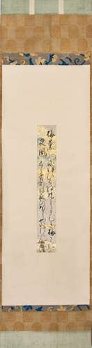 420. SCROLL CALLIGRAPHY STRIP BY SANJONISHI KINETAKA