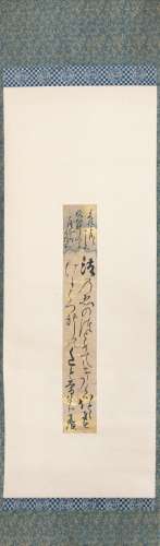 421. SCROLL CALLIGRAPHY STRIP BY KARASUMARU MITSUHIRO