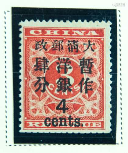 54. 1897 STAMP, SURCHARGES ON 3 CENT RED REVENUE