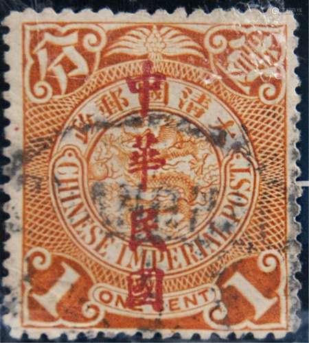 57. CHINESE IMPERIAL DRAGON STAMP (USED)