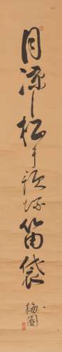 A Chinese calligraphy