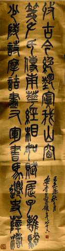 A Chinese calligraphy by Wu Chang Shuo