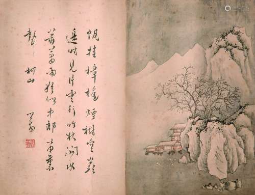 A Chinese calligraphy painting by Pu Ru