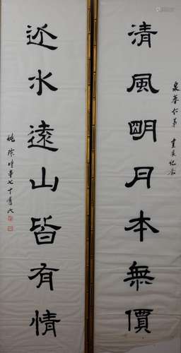 A pair of Chinese couplets calligraphy by Yao Zong