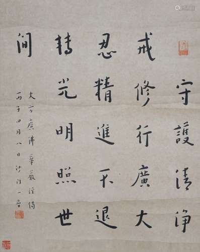 A Chinese calligraphy  by Hong Yi (1880 - 1942)