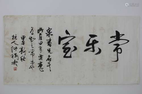 A Chinese calligraphy by Lin Li Fu