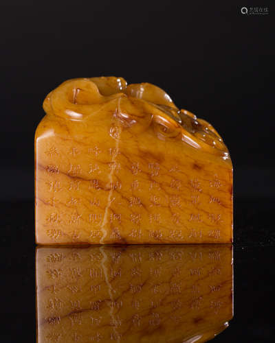 A HETIAN JADE SEAL