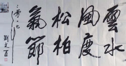 INK CALLIGRAPHY PAPER OF LIUWENXI SIGN