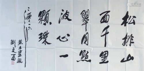 INK CALLIGRAPHY PAPER OF LIUWENXI SIGN