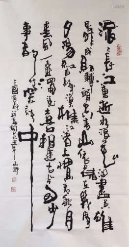 FINE CLASSICAL CHINESE CALLIGRAPHY