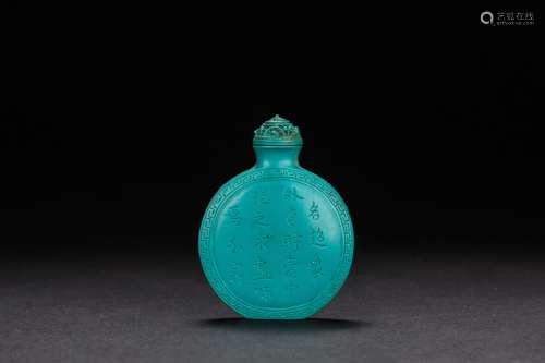 A Turquoise-glazed snuffle bottle from Qing Dynasty