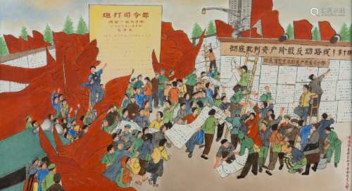 A Chinese Porcelain Plaque Propaganda from Cultural Revelotion
