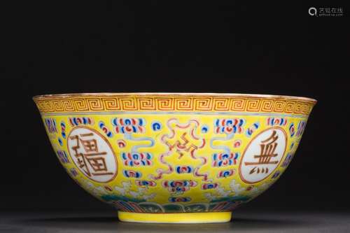 A Yellow-Ground Familie-Rose Porcelain Bowl with “Ten Thousand Years Without Limit” Inscription from Guanxu Period.