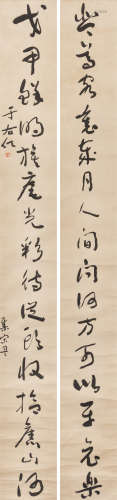 Yu You Ren(1879-1964)