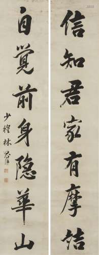 Lin Zexu(1785-1850)Ink On Paper,
