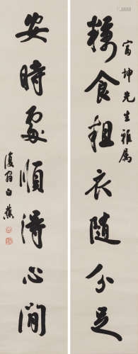 Bai Jiao(1907-1969)