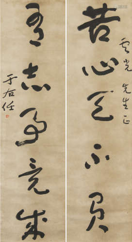 Yu You Ren (1879-1964)
