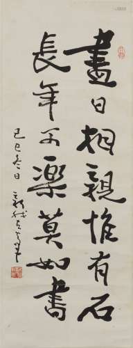 Fei Xin Wo(1903-1992)