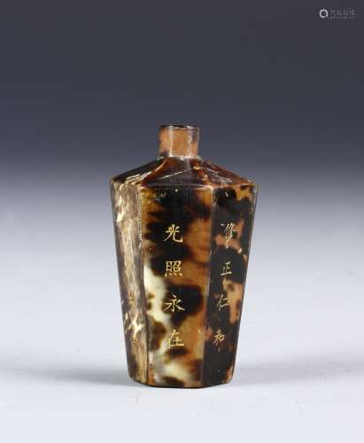 Chinese Snuff Bottle