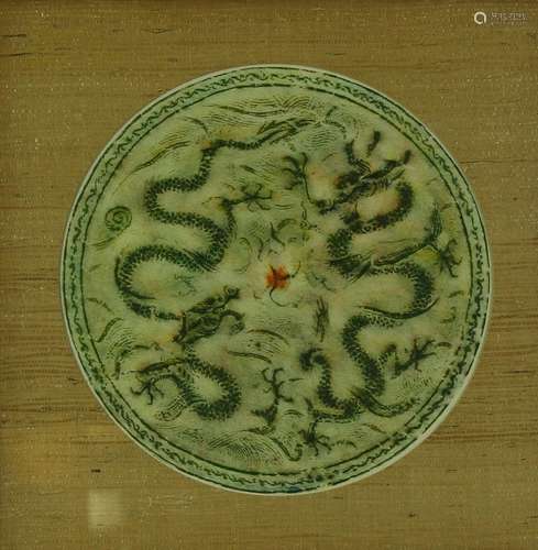 Chinese Dragon Print