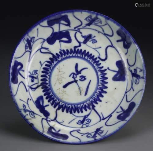 Chinese Blue And White Plate